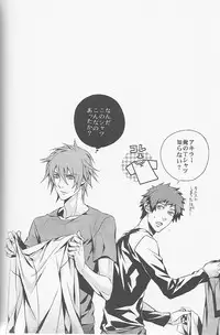 (C72) [INUGATA SUMMIT (Fujino)] Open Invitation (Togainu no Chi)