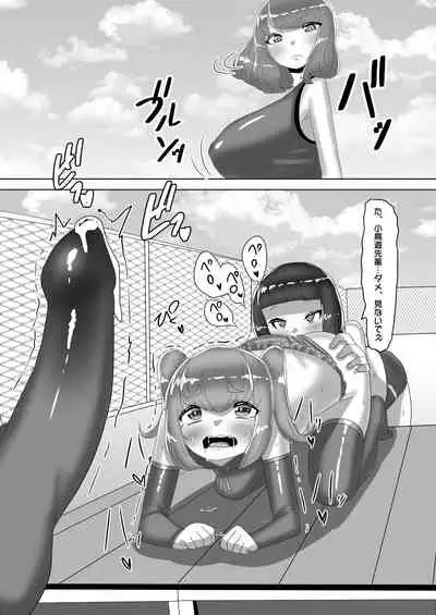 ふたなり女子バレー部の男の娘マネージャー~試験編1~