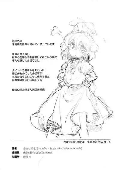 Cum Cum Happiness Heart