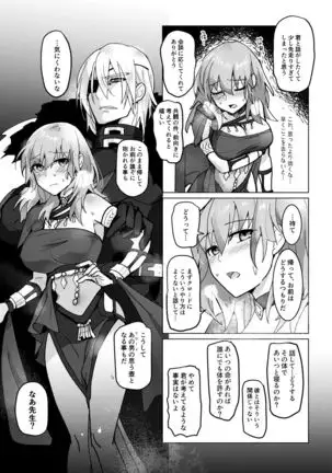 Sensei ga HoneTra de Denka o Kouryaku suru Kai