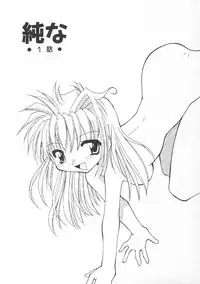 [Chuushin Kuranosuke] CODE:PURE