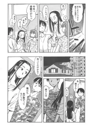 COMIC ペンギンクラブ 2011年7月号