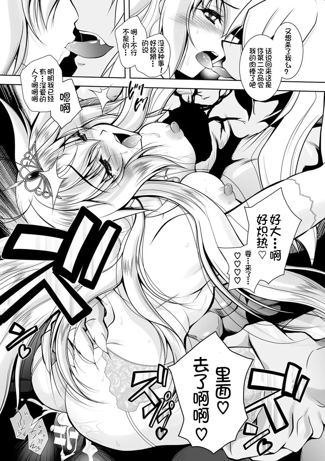 Maetsu ni Ochita Oukoku -Oujo Injoku- - Fallen Princess Fallen Kingdom