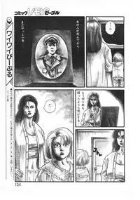 Lemon People 1987-01 Vol. 67