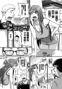 [Tonnosuke] Aibenki Tonari no Dosukebe Onee-san [Chinese]