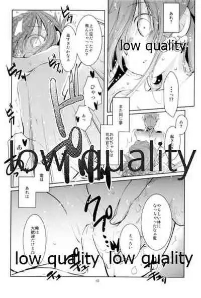 ゆくへも知らぬ恋の