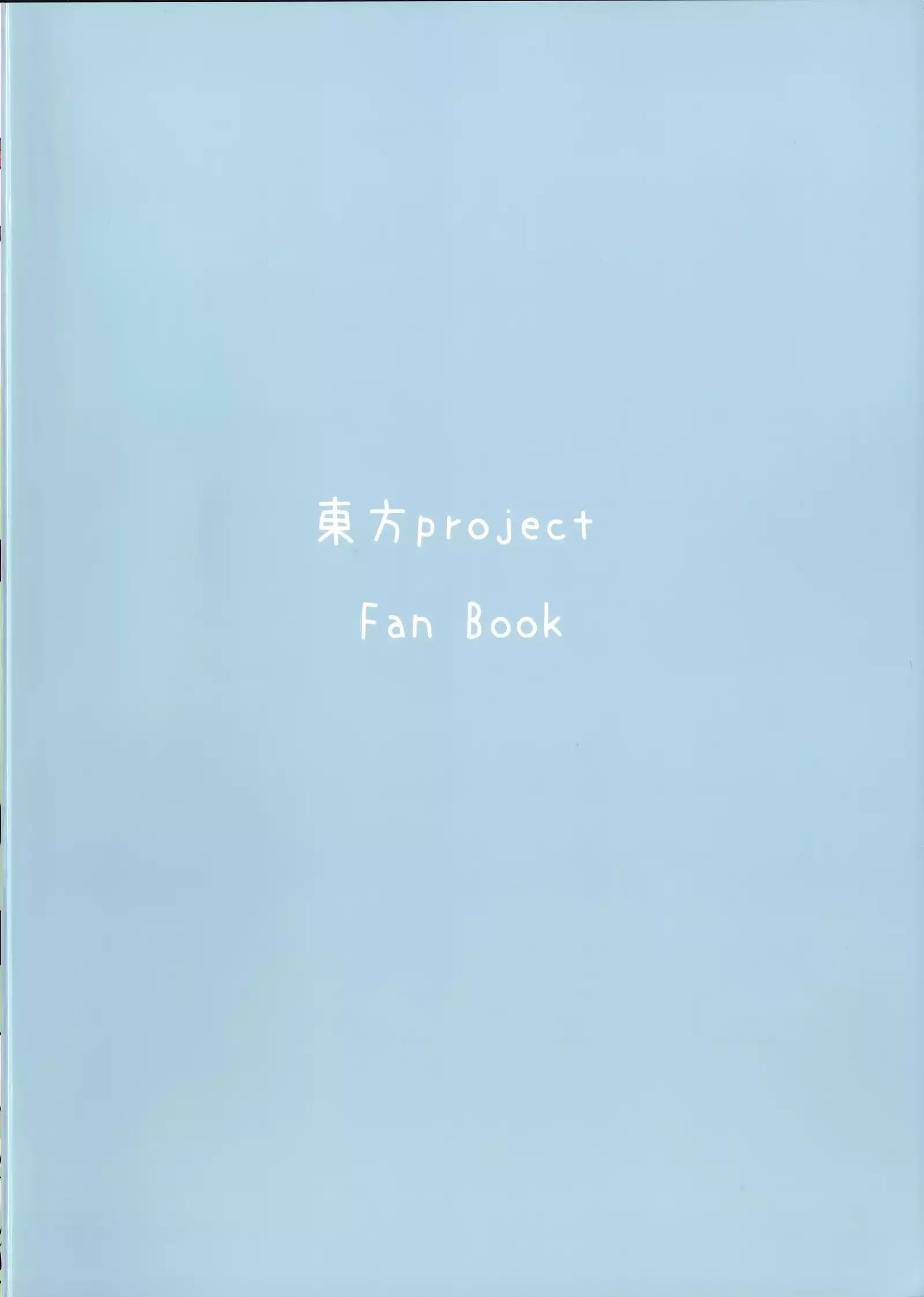 Osanpo Orinrin Goudou | 산책 오린린 합동