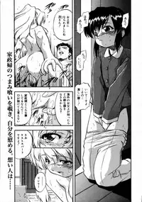 [Anthology] [2006-04-10] COMIC MEGAPLUS Vol.31 (2006-05)