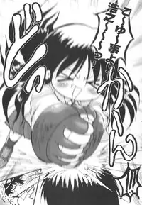 [Akahira Kirin] Seikimatsu No Kanegoto Ni Ayakatte 5 (ToHeart)