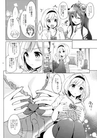 (COMIC1☆10) [Kurimomo (Tsukako)] Djeeta-chan no Renai Battle na Hibi (Granblue Fantasy)
