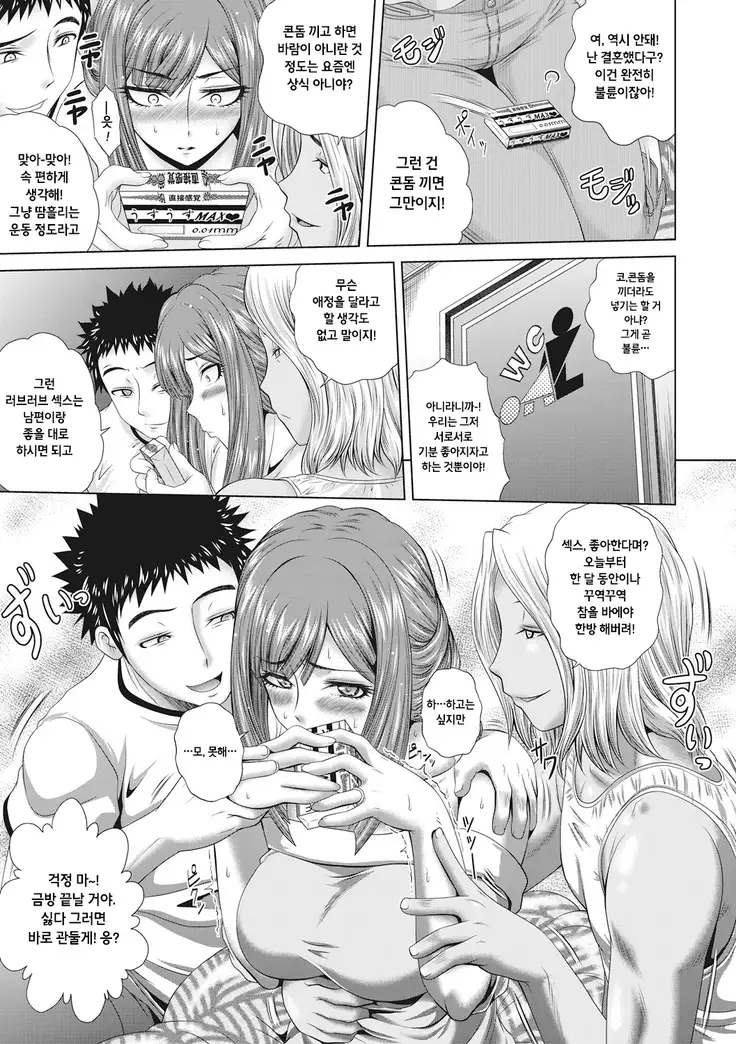 Shikijou midare tsuma Naburi Zenpen