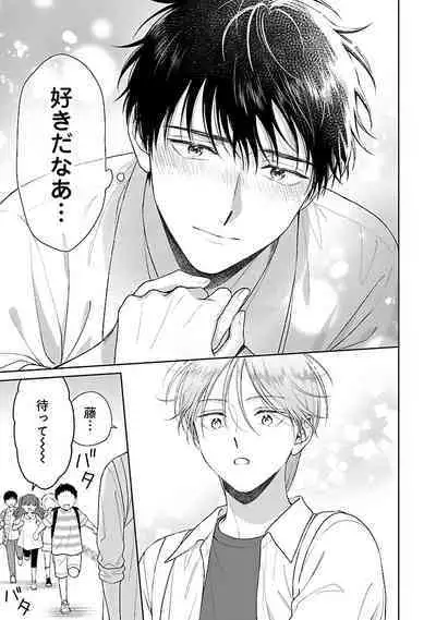 Toratsuki-kaichou, Teawase Negaimasu!! 1