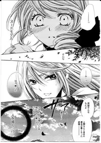 [Rin Tanaka] restrizione (Yuri Hime Comics)