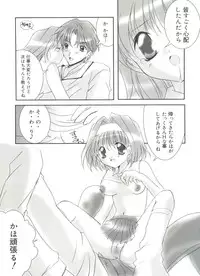 [Anthology] Welcome Island Vol. 3 (Sister Princess)