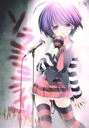 ひみつのおくすり