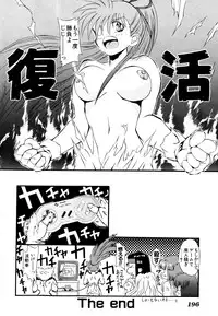 [Anthology] Comic V.G.-Max (Variable Geo)