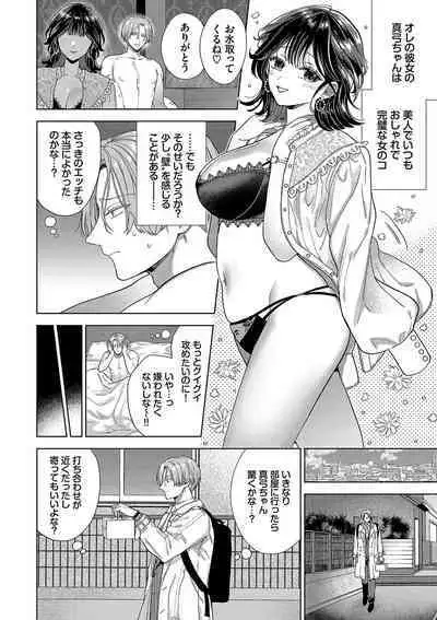 ボーイ・ミーツ・イノセント【FANZA限定版】