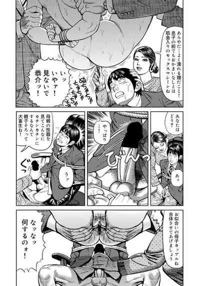 Kinshin Nikuyoku Koubi Shitagaru Kanjuku Haha