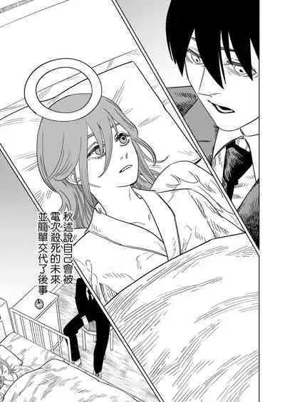 The Last Contract With Devil