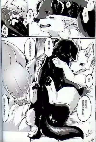 Hakoniwa Jealousy | 箱庭之妒