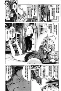 [Ikuhana Niiro] Ikujitsu [Chinese]