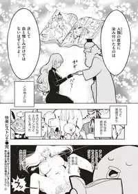 COMIC Kairakuten BEAST 2018-10 [Digital]