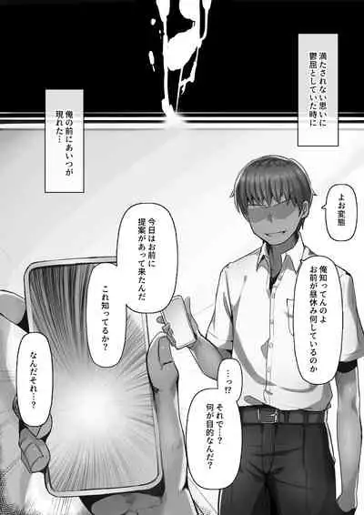 Toire de Tsukuru Iinari Nikubenki