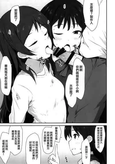 (C93) [Asterism (Asterisk)] Aqua Blue (THE IDOLM@STER MILLION LIVE!) [Chinese] [吸住没碎个人汉化]