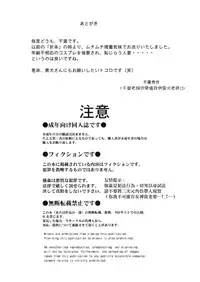 (CSP5) [BLACK DOG (Kuroinu Juu)] MIDGARD (Ah! My Goddess) [Chinese] [网上打飞机个人汉化]