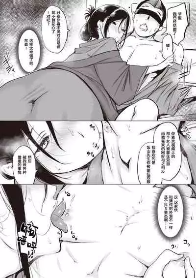 Kouhai no Shitsukekata Nadametari Odoshitari ○○ shitari - | 对后辈的教育方法:可以亲切可以严厉也可以OO——