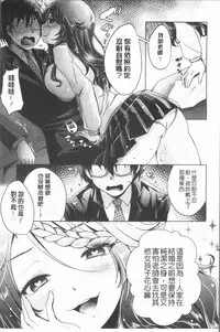 [Usubeni Sakurako] Ashi Fetish | 美腿痴狂迷戀 [Chinese]