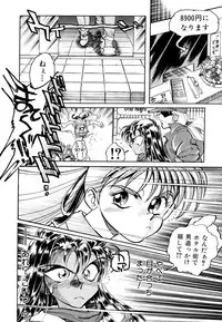 [Anthology] Comic V.G.-Max (Variable Geo)