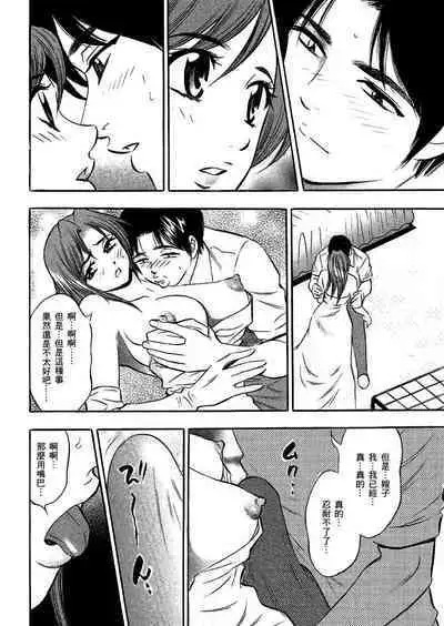 Gishi-san no Wedding Dress Yogoshitai no wa Boku | 玷污了嫂子那身纯白婚纱的我