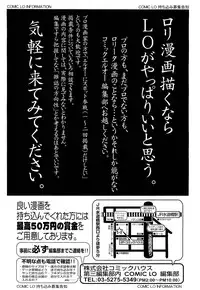 COMIC LO 2012-07 Vol. 100