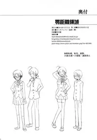 [Omikidokkuri (Rinri Kazuki)] Rei Kyori Ryouiki