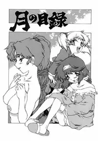 [Nishi Iori] Kegen No Machi