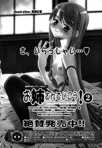 [Anthology] Oshiru Ko Kan 3