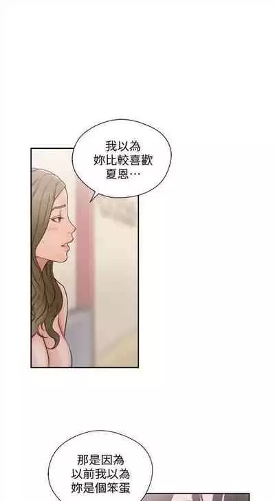 解禁:初始的快感1-103 中文翻译(完结)
