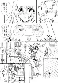 [Doronuma Kyoudai (Jun @ JUN)] Ra Riru Rero Vol. 1