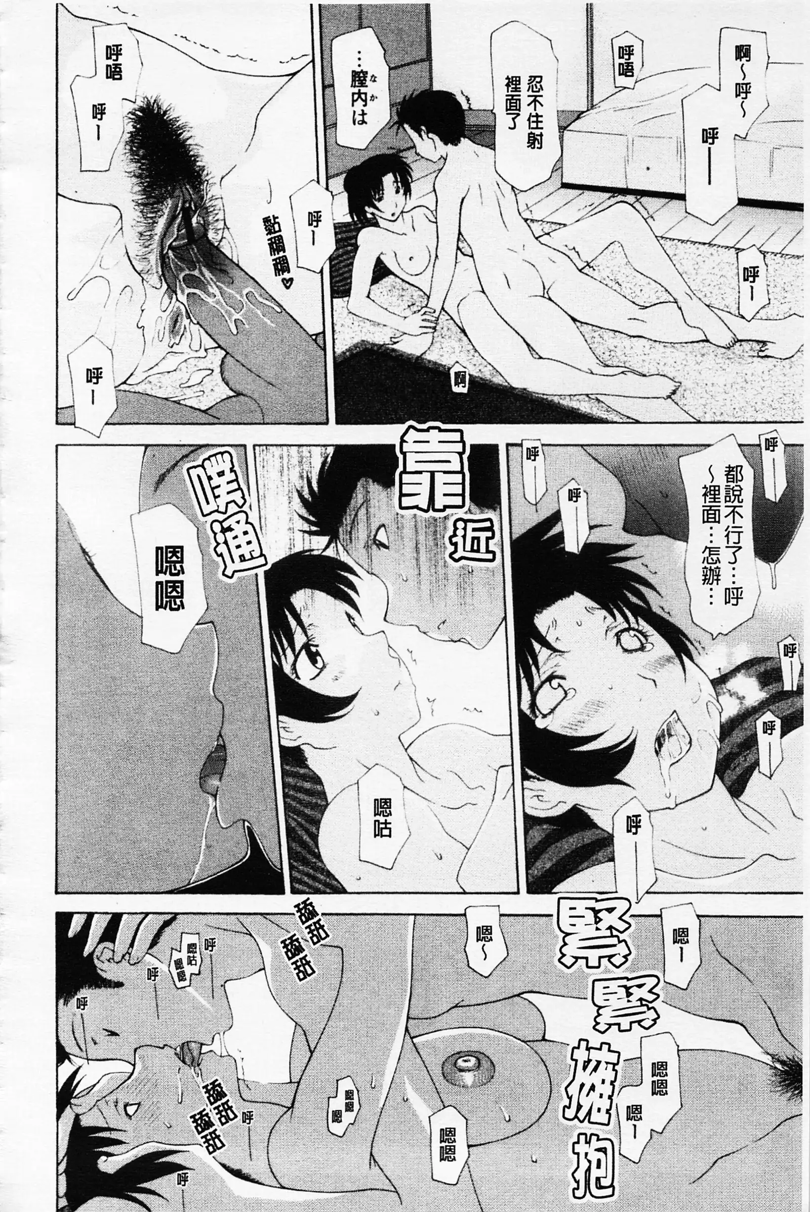 Sister-ism | 姊妹淫主義