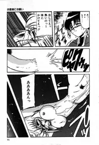 [Rokujou Mugi] Houkago wa Ai no Arashi