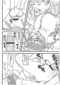 (C74) [Akatama (Sakurafubuki Nel)] 08 summer