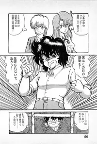 [Kamitou Masaki] Youkai Doushin Mai