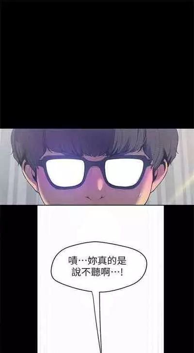 （週1）美麗新世界 1-73 中文翻譯 （更新中）