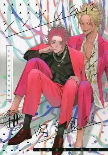断罪的微笑 01-03