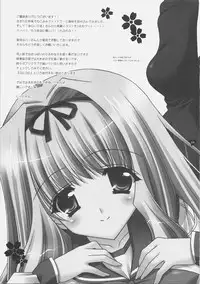 (C70) [Shigunyan] Sasaran (To Heart 2)