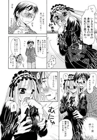 [Miyamoto Yuu] Ijimenaidene - Please Be not Hard on Me