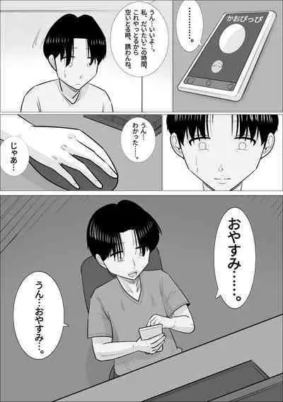 NTR Sumi Kanojo ni, Okasareru Boku