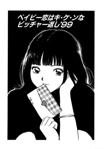尻と掃除とうな重と