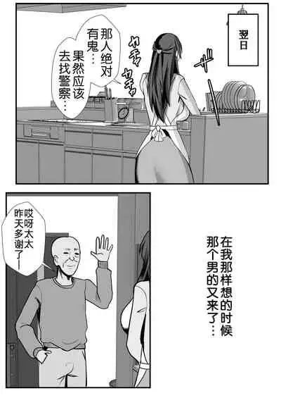 Teishuku Hitozuma NTR Choukyou Monogatari